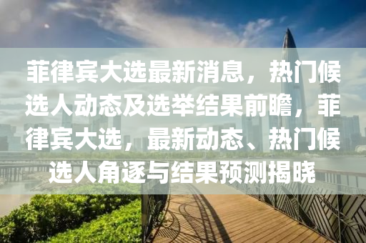 2025年3月17日 第54页