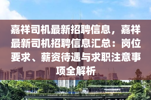 2025年3月17日 第46页