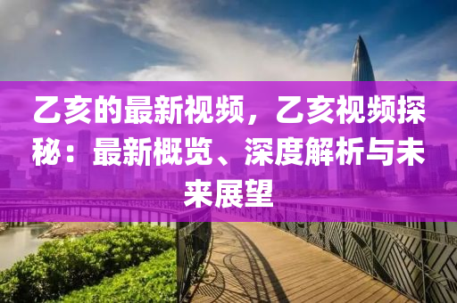 2025年3月18日 第33页
