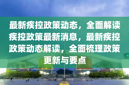 2025年3月19日 第30页