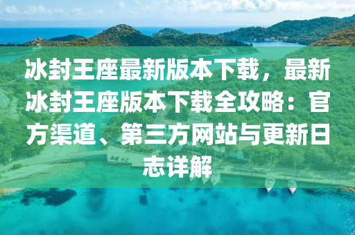 2025年3月19日 第12页