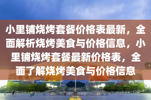 2025年3月19日 第3页