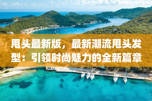 2025年4月1日 第10页