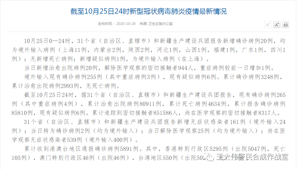 新疆最新疫情情况报告，新疆最新疫情实时通报