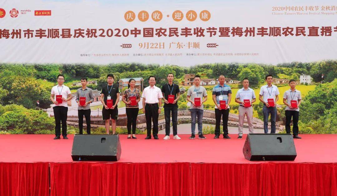 丰顺新闻最新新闻，丰顺最新新闻动态