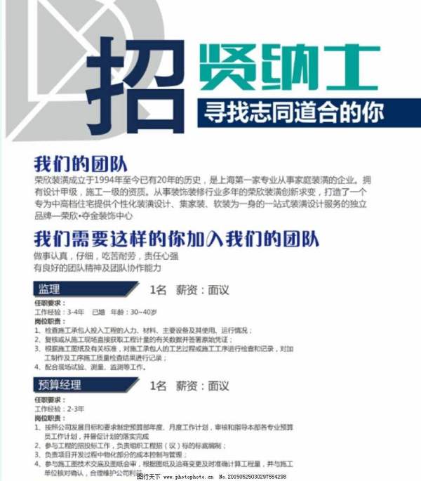 喀什最新招聘，喀什最新招聘启事