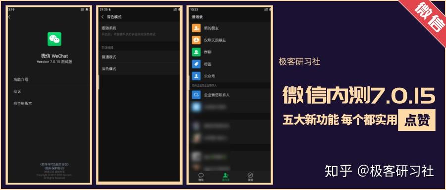 微信最新版本，微信最新更新版本发布