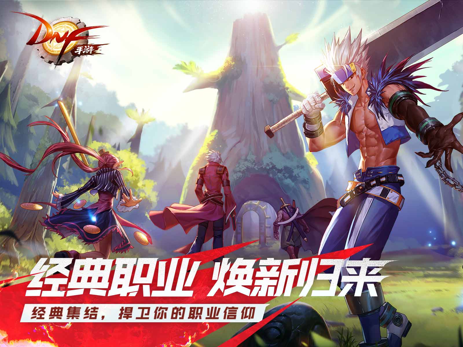 dnf手游延期最新消息,dnf手游延期上线到底怎么回事