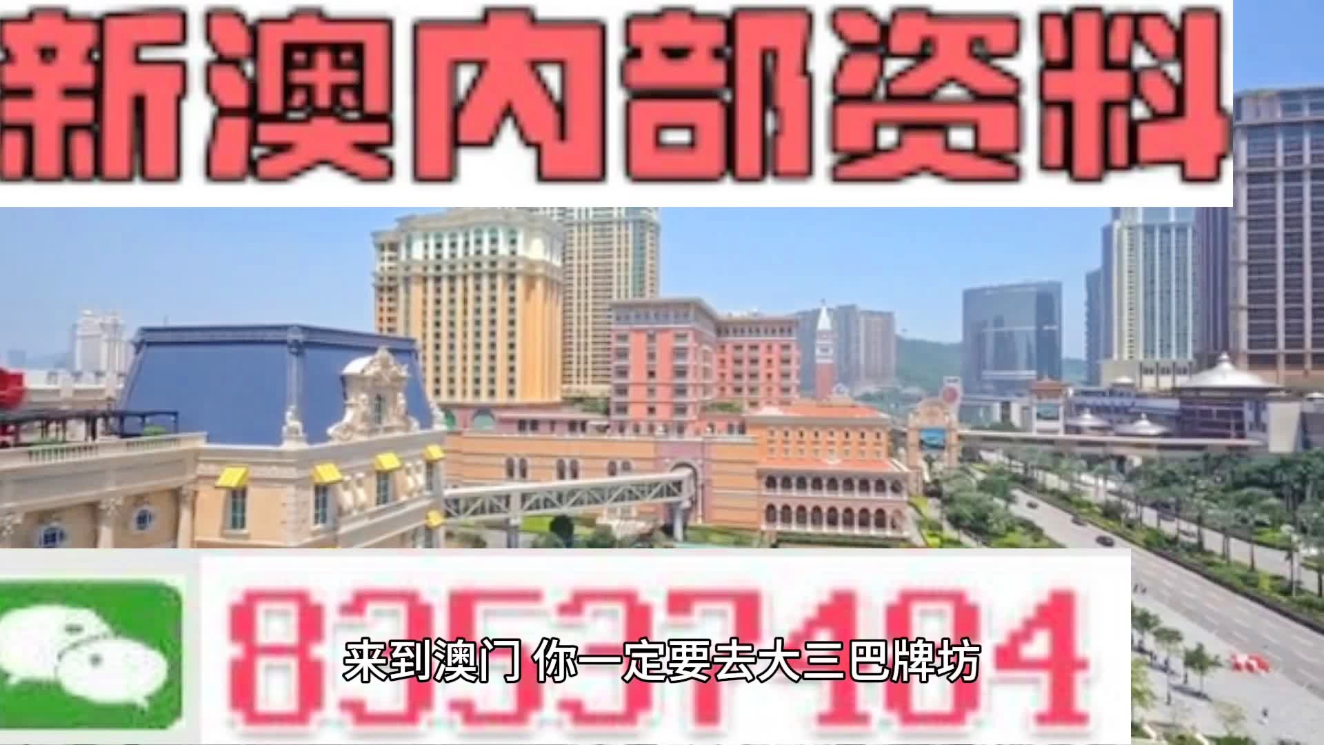 新澳门资料免费长期公开,2024，鹤立鸡群Sonos1.4.179