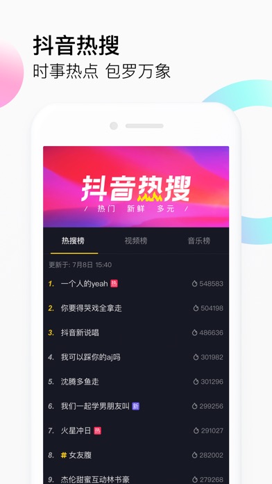 下载抖音最新版本，抖音最新版本下载