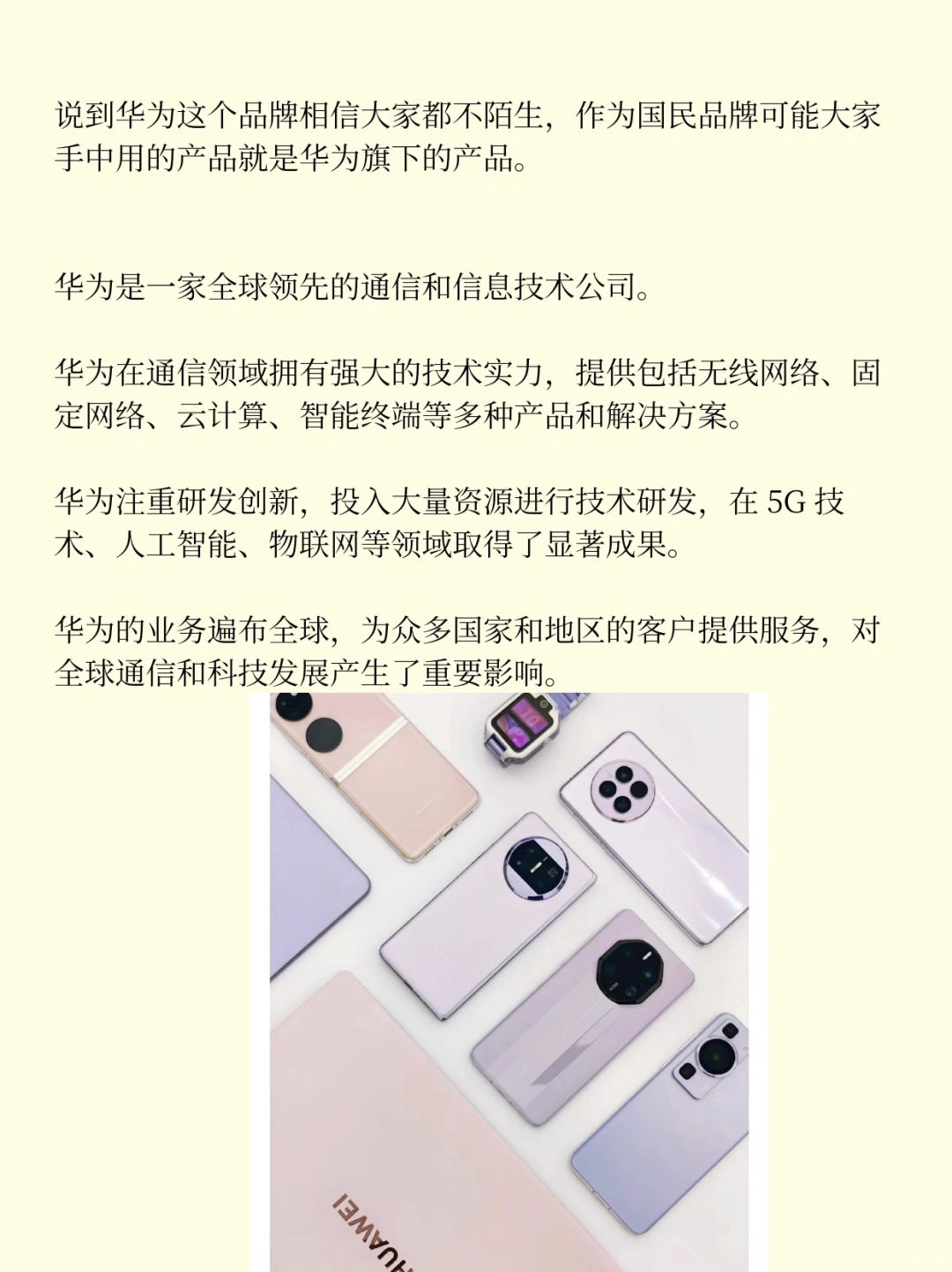华为最新科技功能，华为最新科技功能揭秘