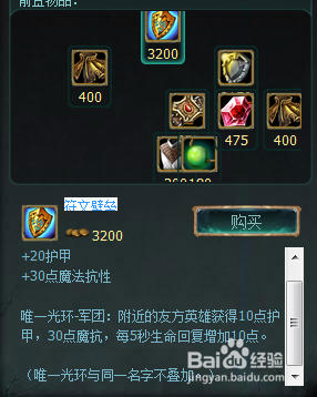 最新德邦总管出装，德邦总管最新出装指南