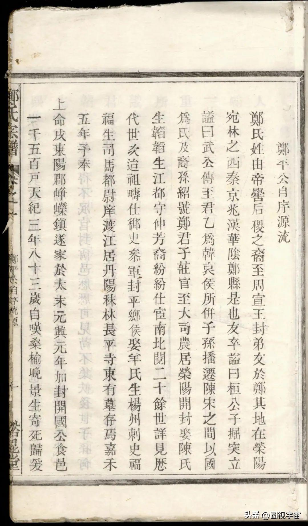 2024年12月3日 第43页