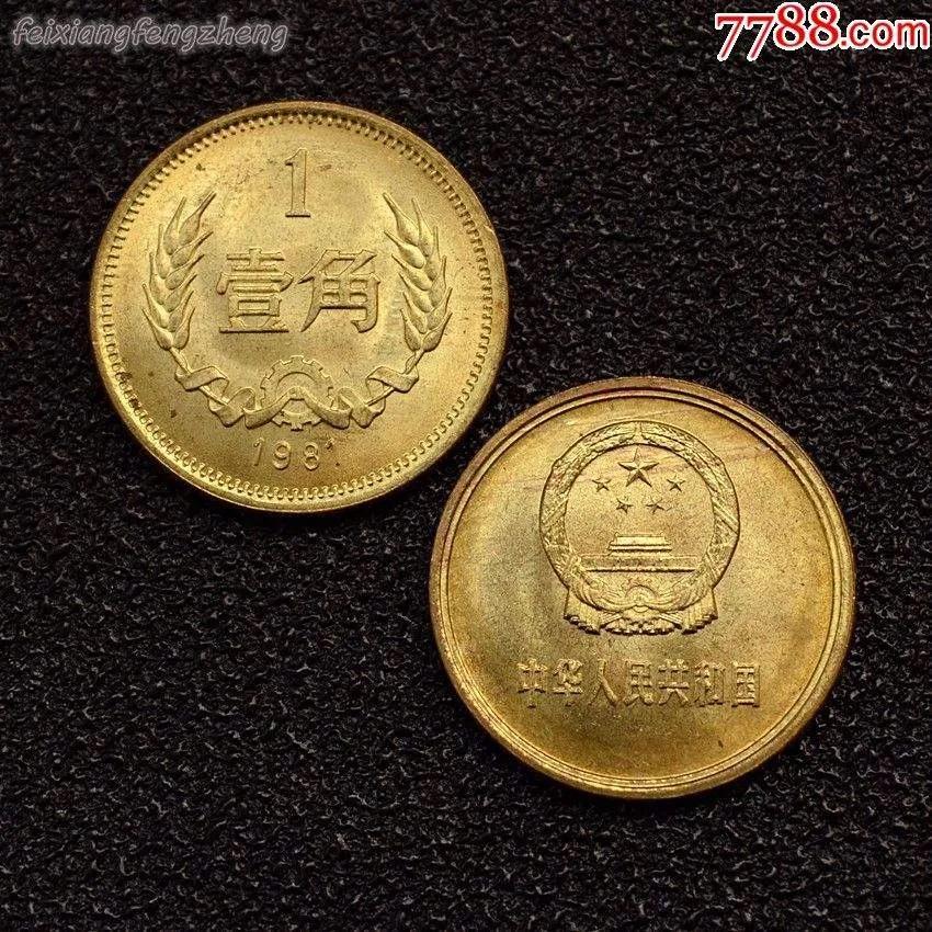 一角硬币最新价格表，一角硬币最新价格表概览
