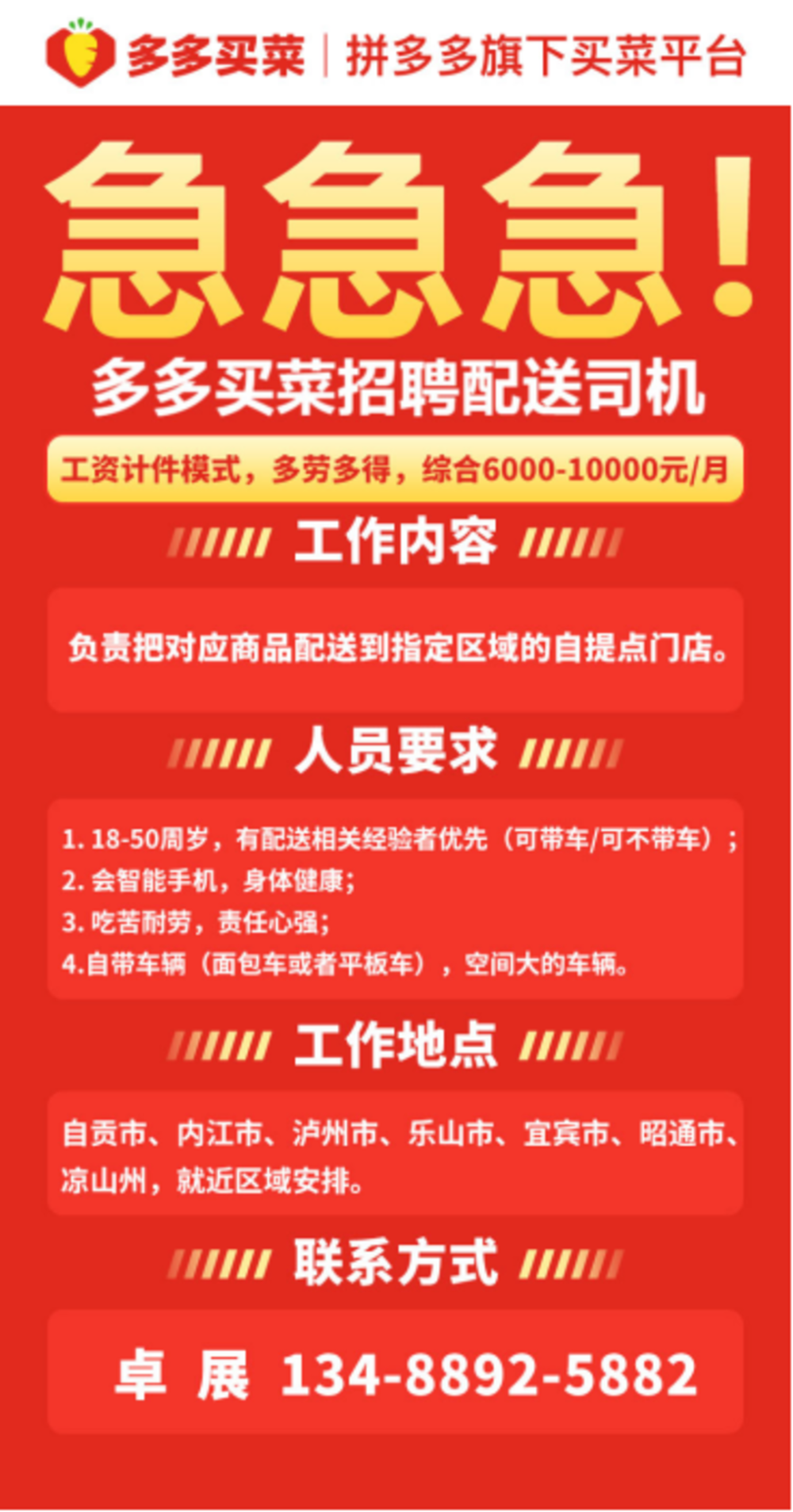万石招聘网最新招聘，万石招聘网最新职位招聘启事
