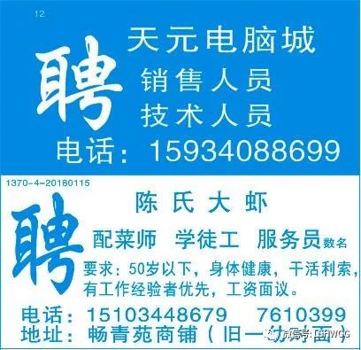 乌达最新招聘信息全面更新，求职者的福音来了！，乌达最新招聘信息更新，求职者福音来临！