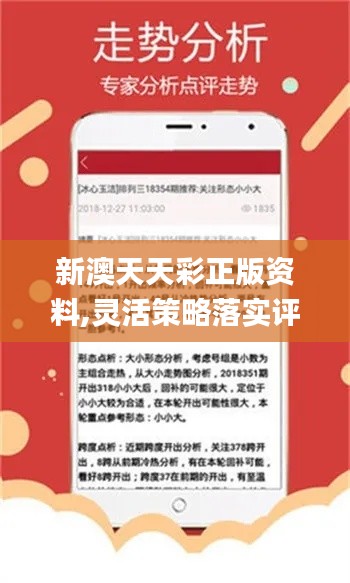 2024年天天彩正版资料，关于天天彩正版资料的违法犯罪问题探讨