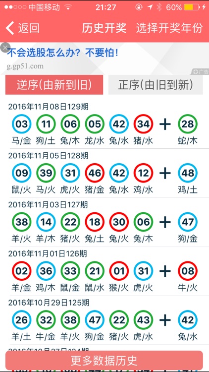 2024香港正版资料免费大全精准，香港正版资料免费大全精准预测 2024版