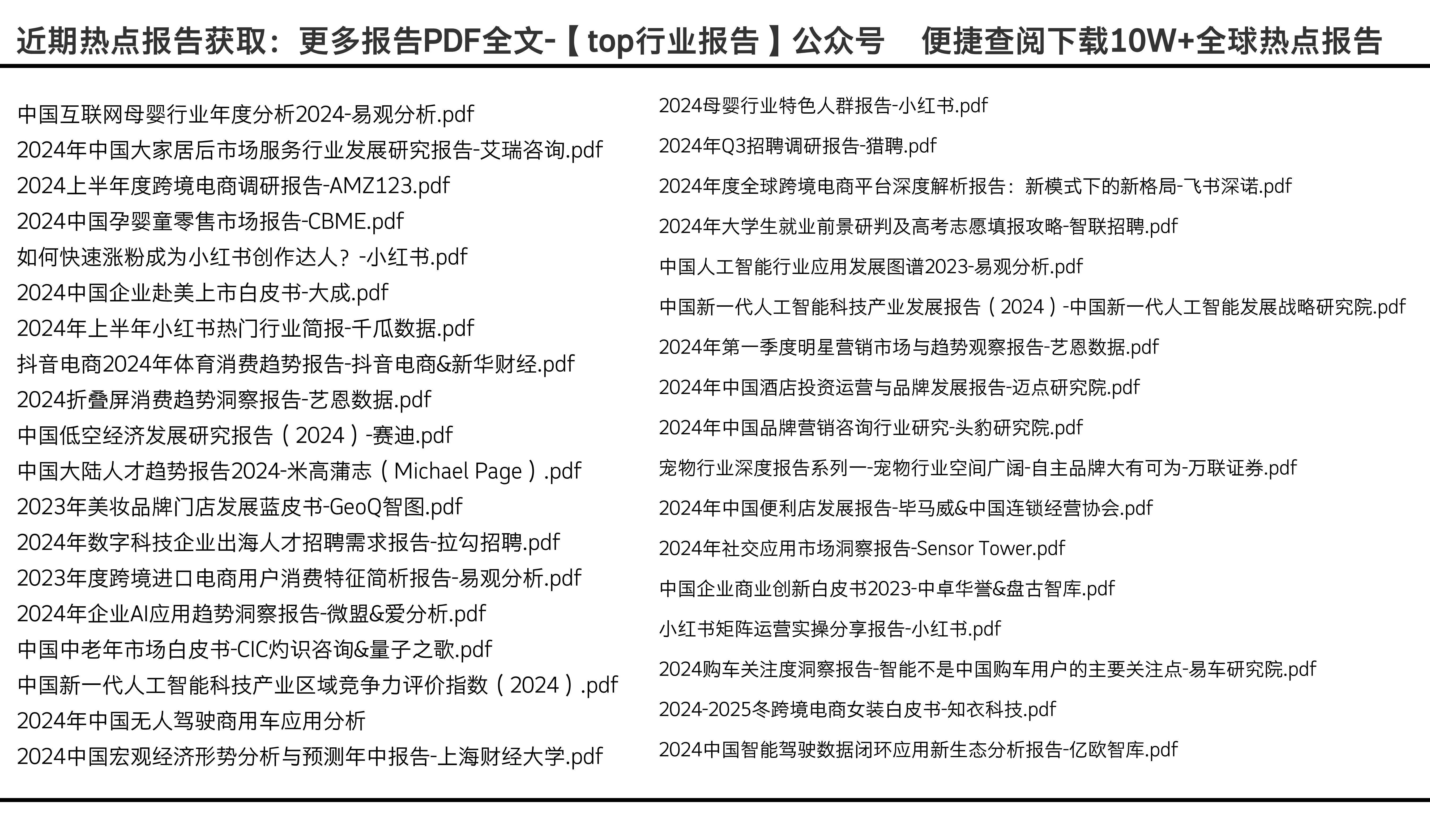 2024年全年资料免费大全优势，2024全年资料免费大全，全面优势解析