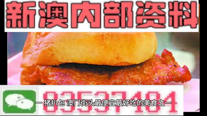 新澳门2024年资料大全宫家婆，澳门资料大全宫家婆，警惕违法犯罪风险！