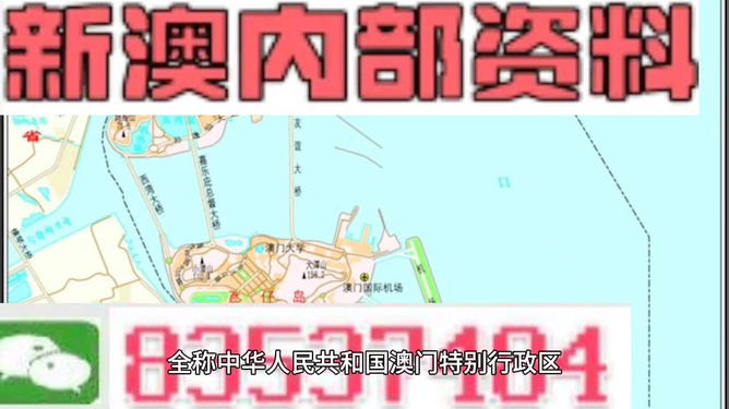 新澳2024今晚开奖资料，关于新澳2024今晚开奖资料的违法犯罪问题探讨