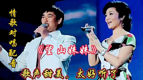 最新情歌对唱歌曲，情歌对唱最新精选歌曲榜单出炉！