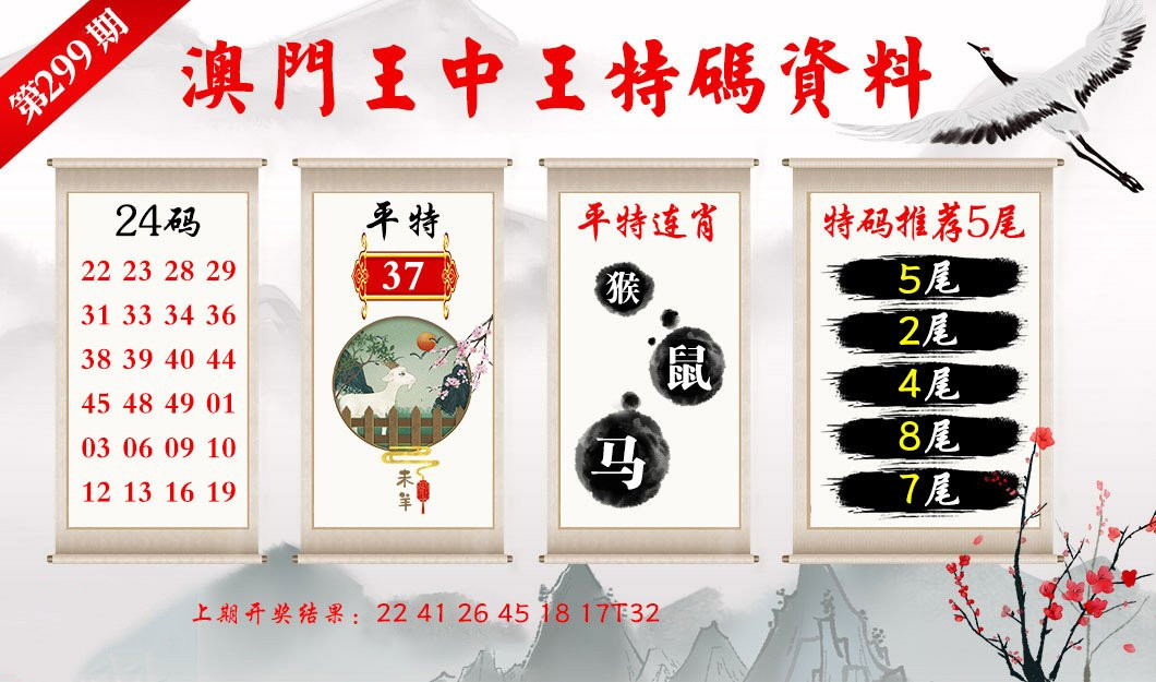 新澳门王中王100%期期中，澳门王中王期期中预测揭秘，警惕犯罪风险！