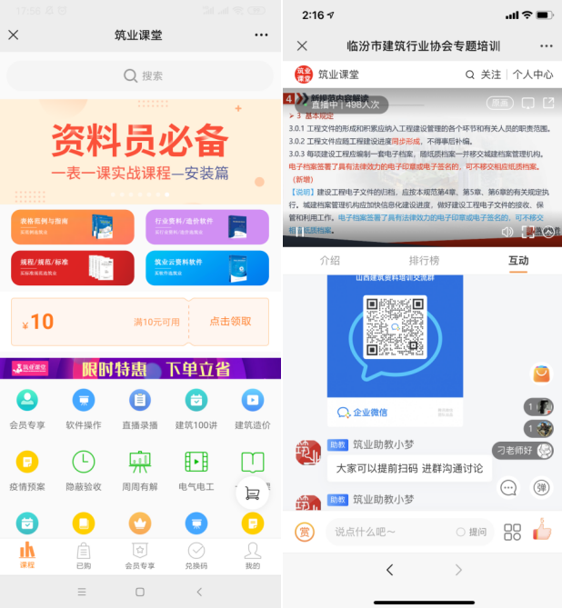 2024新澳免费资料大全浏览器，学优则仕小鹅通企学院1.4.371