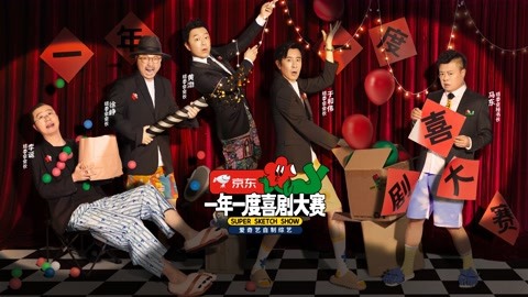 2017最新综艺喜剧节目有哪些，『2017年最新综艺喜剧节目大盘点』