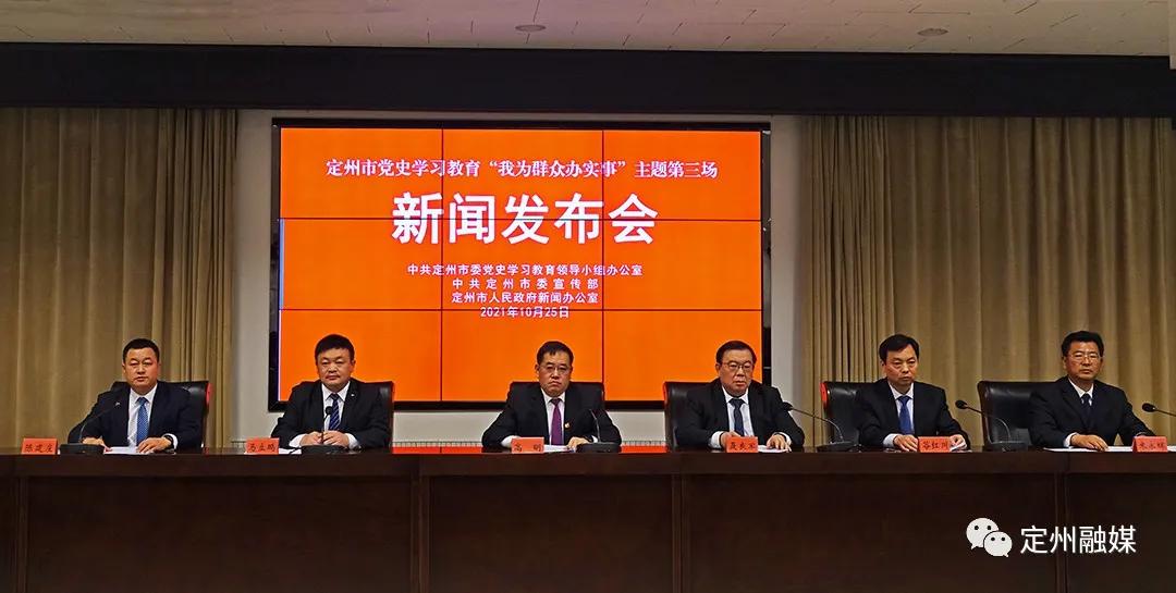 定州新闻的最新新闻,定州新闻网头条
