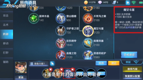 刘禅最新出装,刘禅出装顺序最强2020
