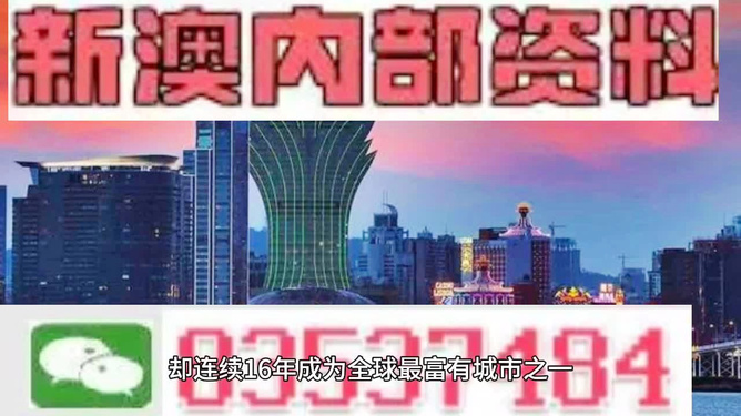 7777788888新澳门正版，关于新澳门正版的犯罪问题探讨