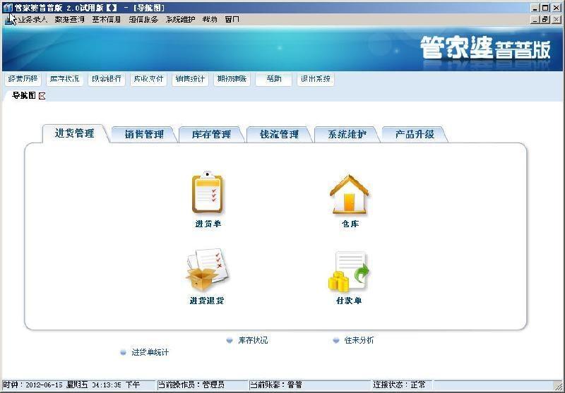 管家婆100%中奖，管家婆100%中奖秘诀揭秘