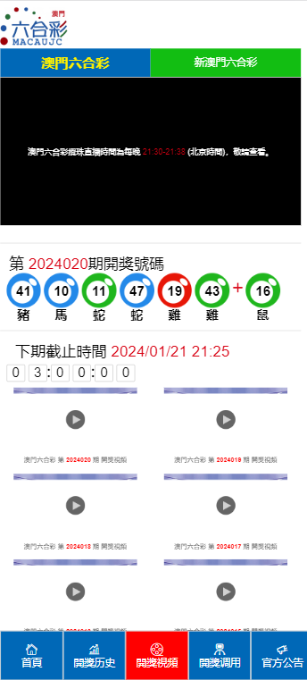 2024澳门六开彩免费精准大全，关于澳门六开彩的精准预测与风险警示