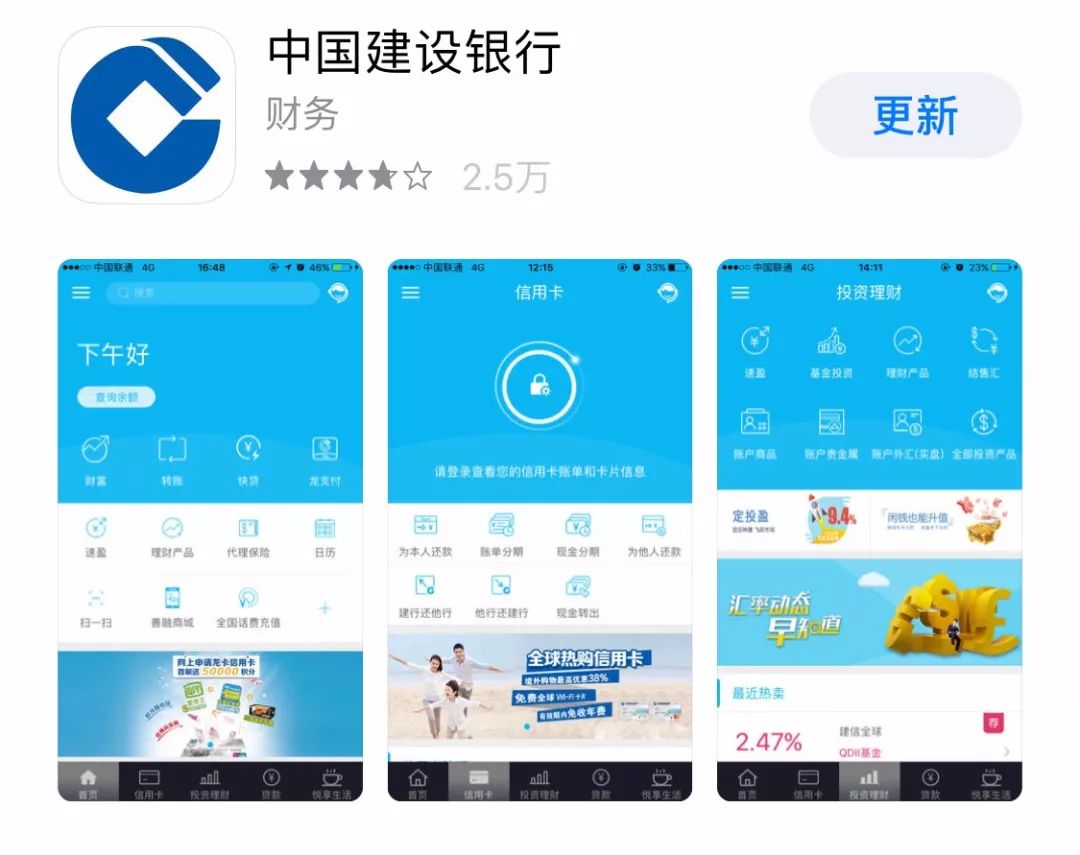 建行最新app，建行最新APP发布