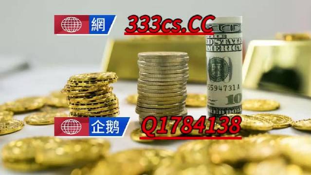 澳门平特一肖100%准资优势，澳门平特一肖的犯罪风险与防范策略分析