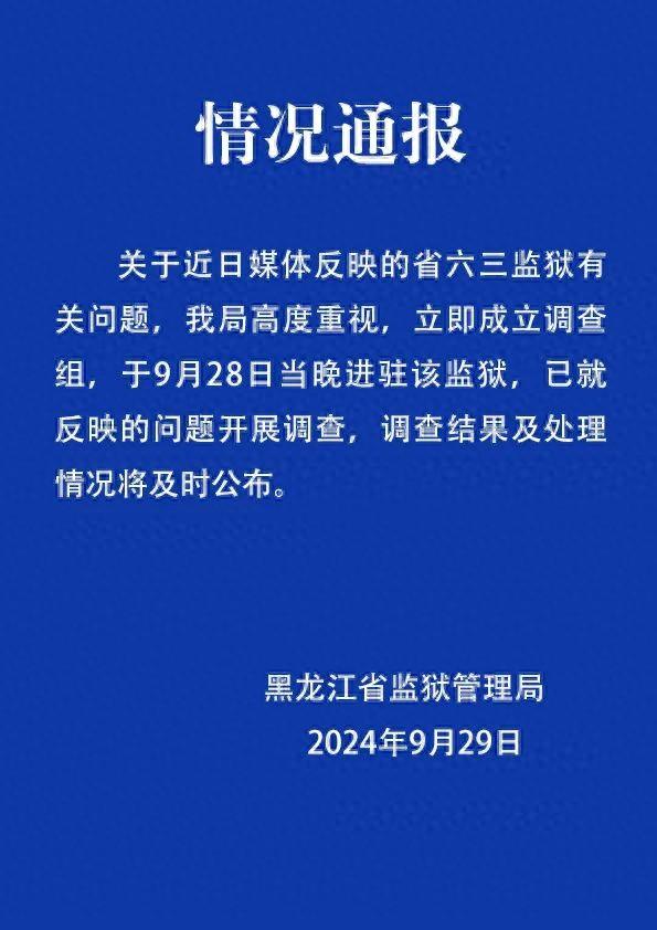 管家精准三肖，警惕“管家精准三肖”：揭开赌博背后的风险，远离不劳而获的诱惑