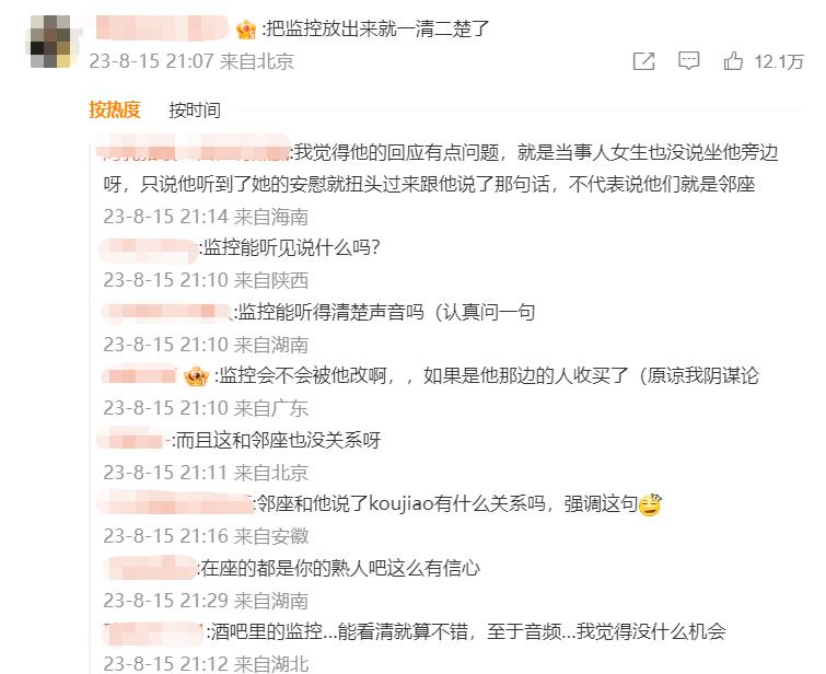 杜紫怡是谁