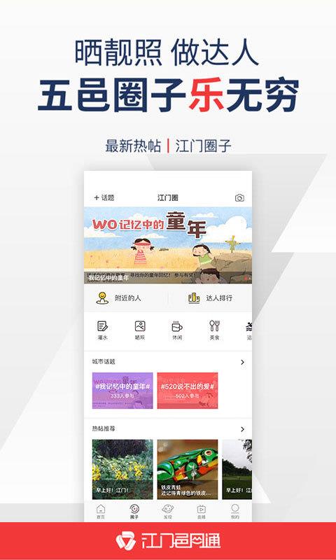 江门邑网通最新版，江门邑网通最新版发布资讯