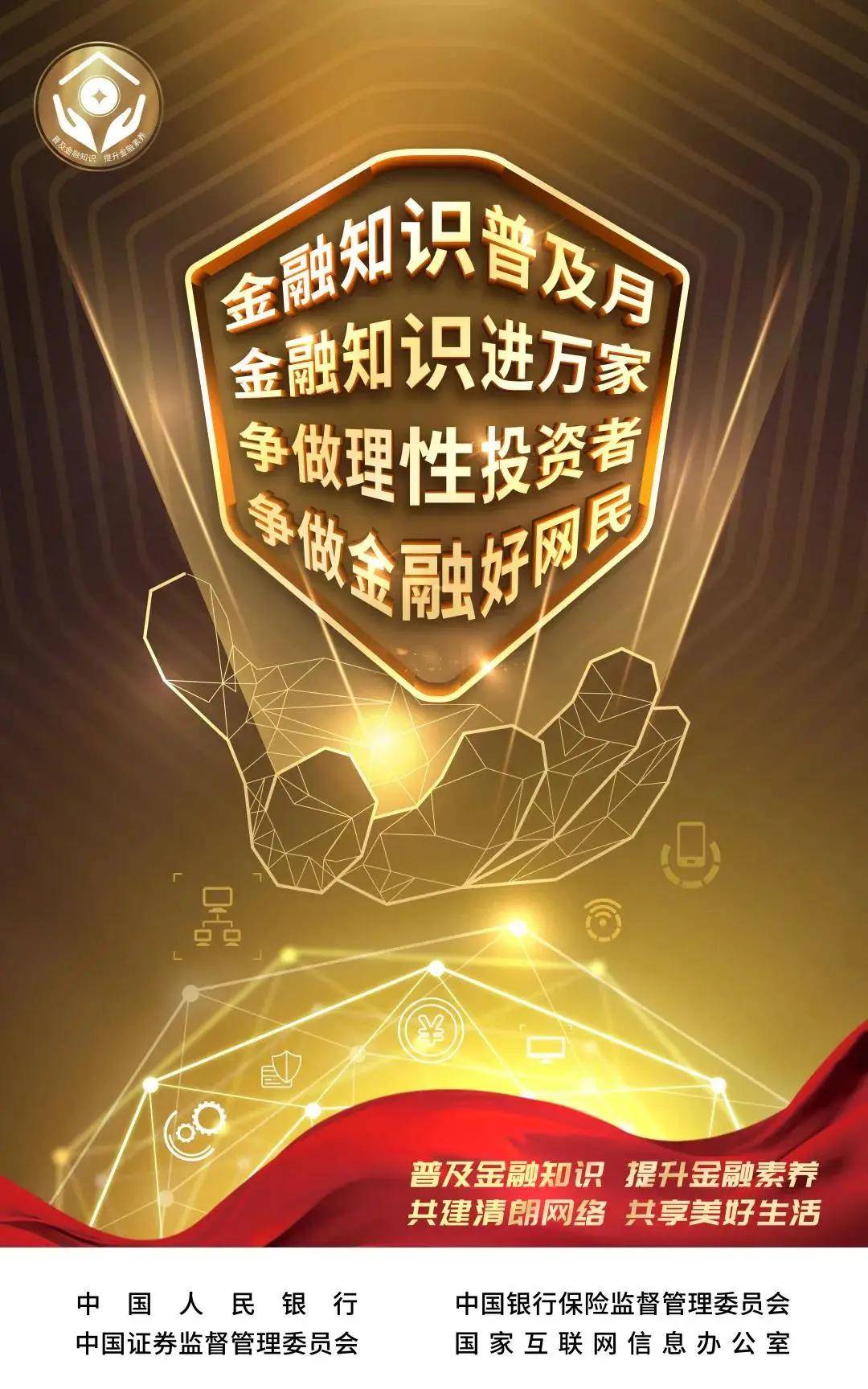 2024年新澳门今晚开奖结果查询，远离赌博风险：法律与道德的双重要求