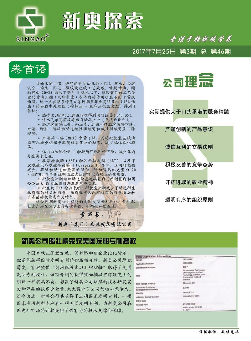新奥精准免费资料提供，新奥精准免费资料分享