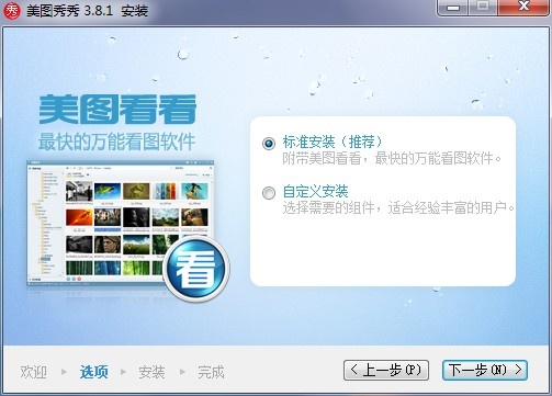 美图最新软件下载，美图最新版软件免费下载