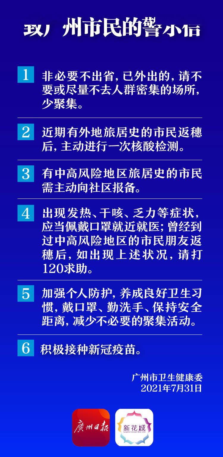 澳门一码一肖一恃一中347期，澳门一码一肖一恃一中背后的警示：远离赌博风险，守护美好生活