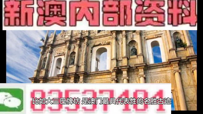 2024澳门新资料大全免费，关于《澳门新资料大全免费 2024》的风险解析与合法获取途径指南
