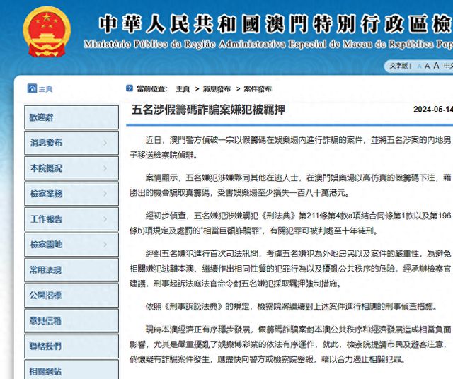 澳门内部最精准免费资料，澳门内部资料揭秘，警惕免费精准信息的法律风险与陷阱