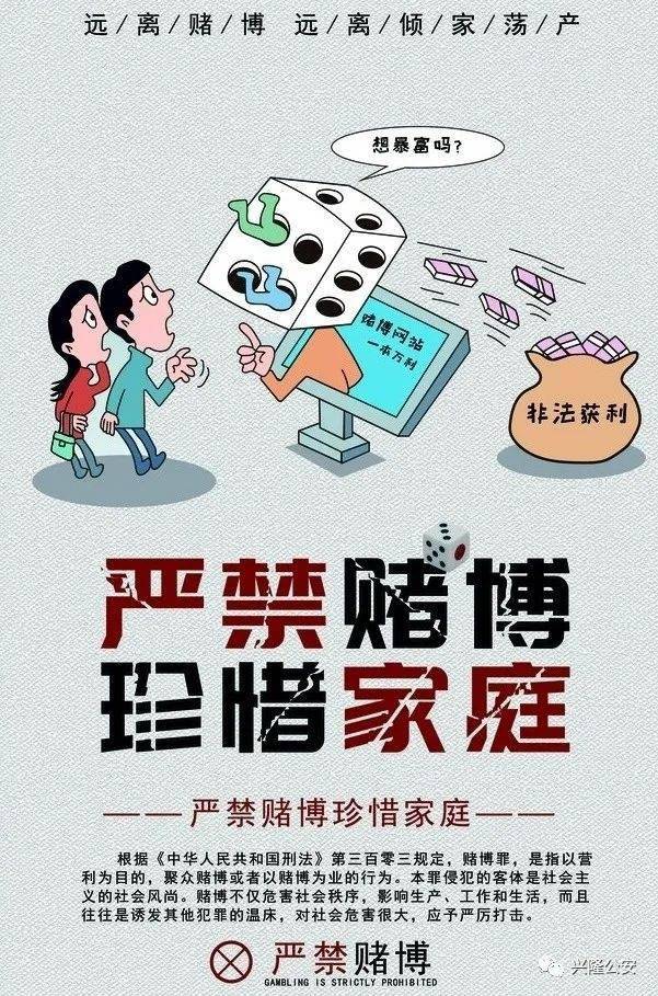 新澳门彩天天开奖资料一，警惕新澳门彩天天开奖资料背后的风险：远离赌博，珍惜生活