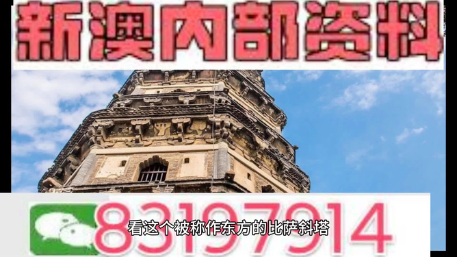 新澳正版资料与内部资料，新澳正版资料与内部资料，揭示违法犯罪内幕
