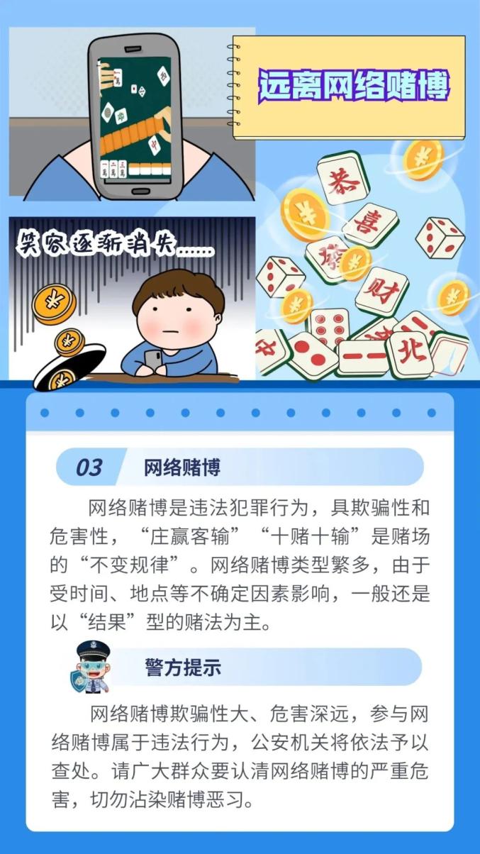 2024年12月6日 第76页