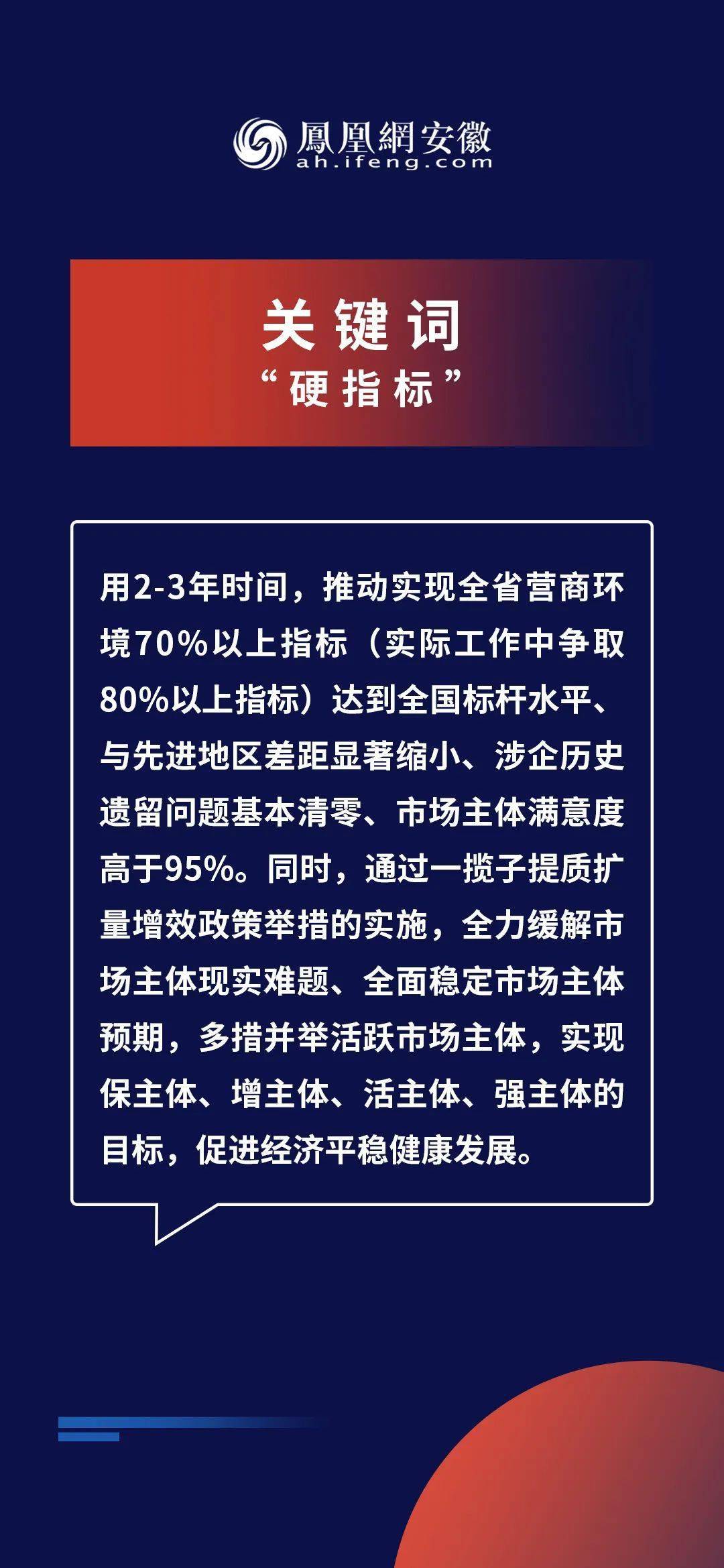 2024新奥资料免费精准资料，全面解析：2024新奥资料免费精准资料的关键词与落实结果