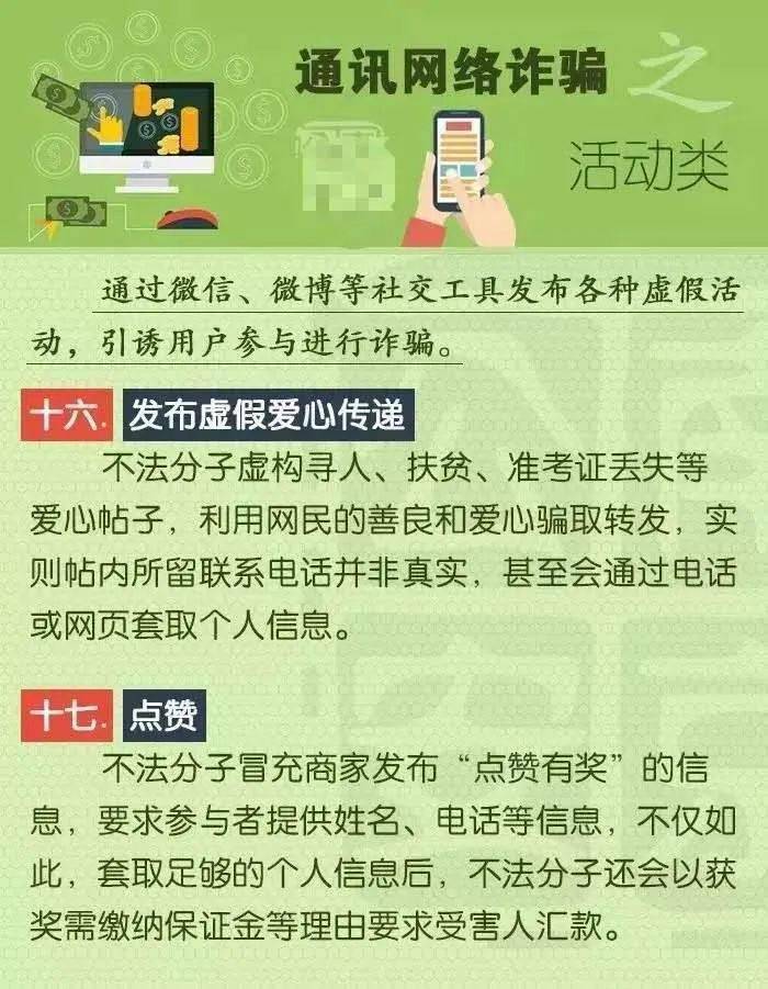 管家婆精准一肖100%，警惕“管家婆精准一肖”：揭开赌博游戏的危害与远离陷阱之道
